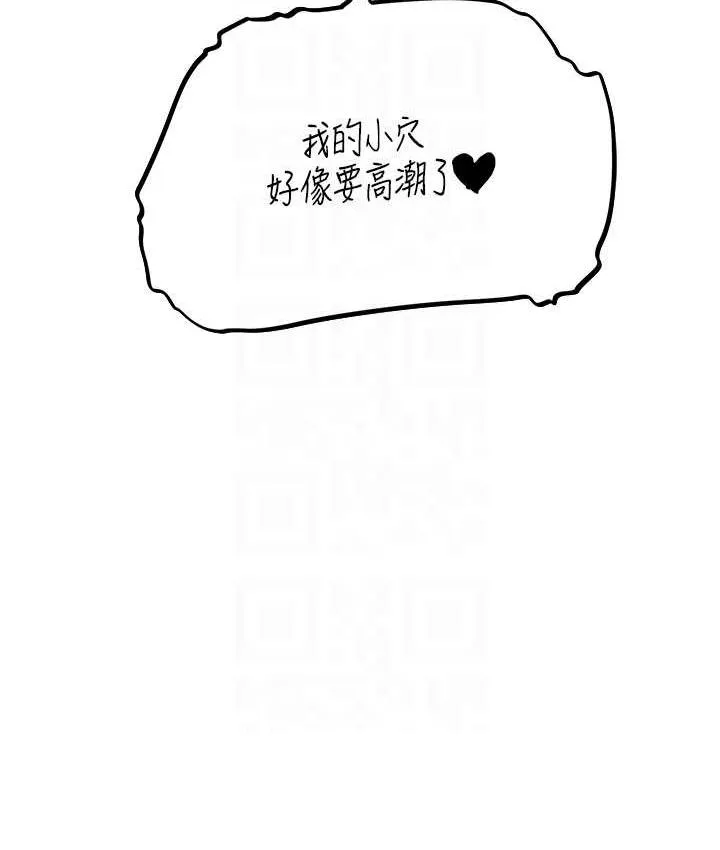 异界猎妻人 - 第53話-兩個洞都是主人的♥ - page 113