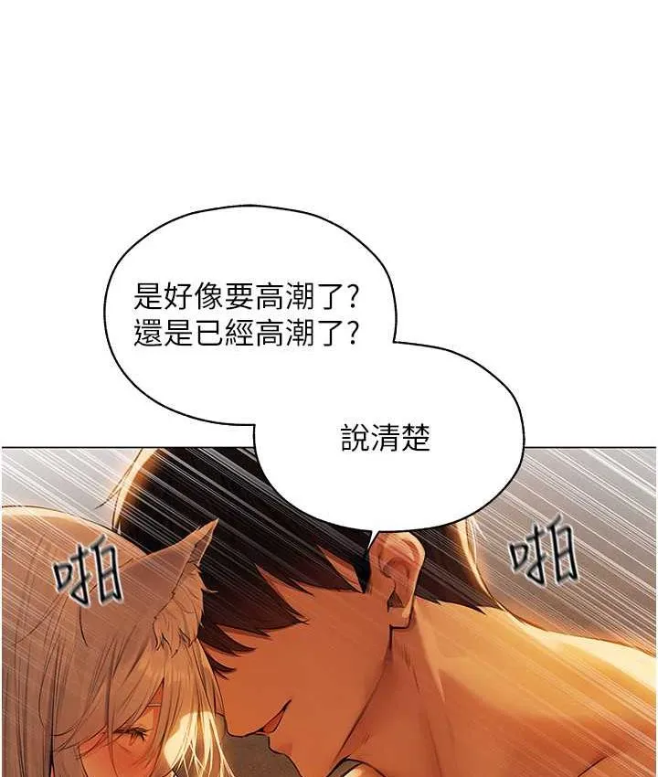 异界猎妻人 - 第53話-兩個洞都是主人的♥ - page 114