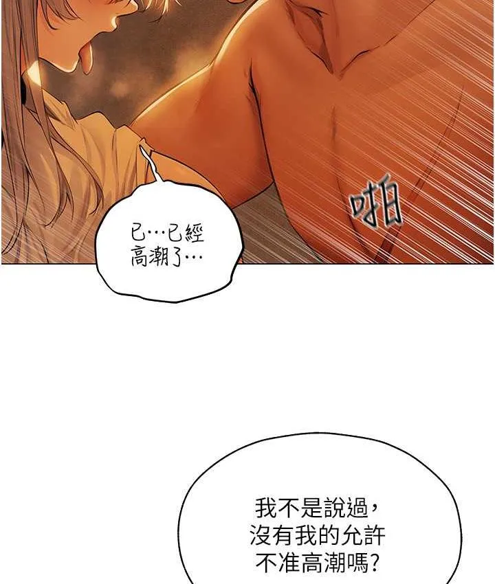 异界猎妻人 - 第53話-兩個洞都是主人的♥ - page 115