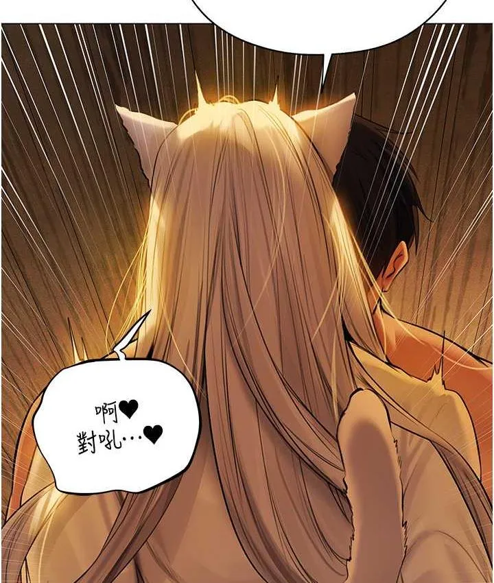 异界猎妻人 - 第53話-兩個洞都是主人的♥ - page 116