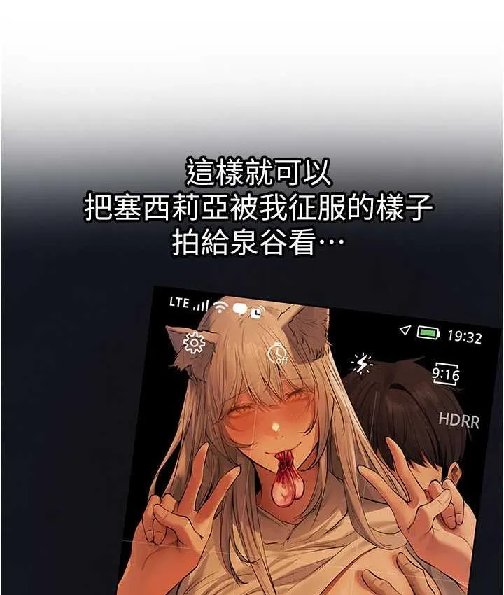 异界猎妻人 - 第53話-兩個洞都是主人的♥ - page 119