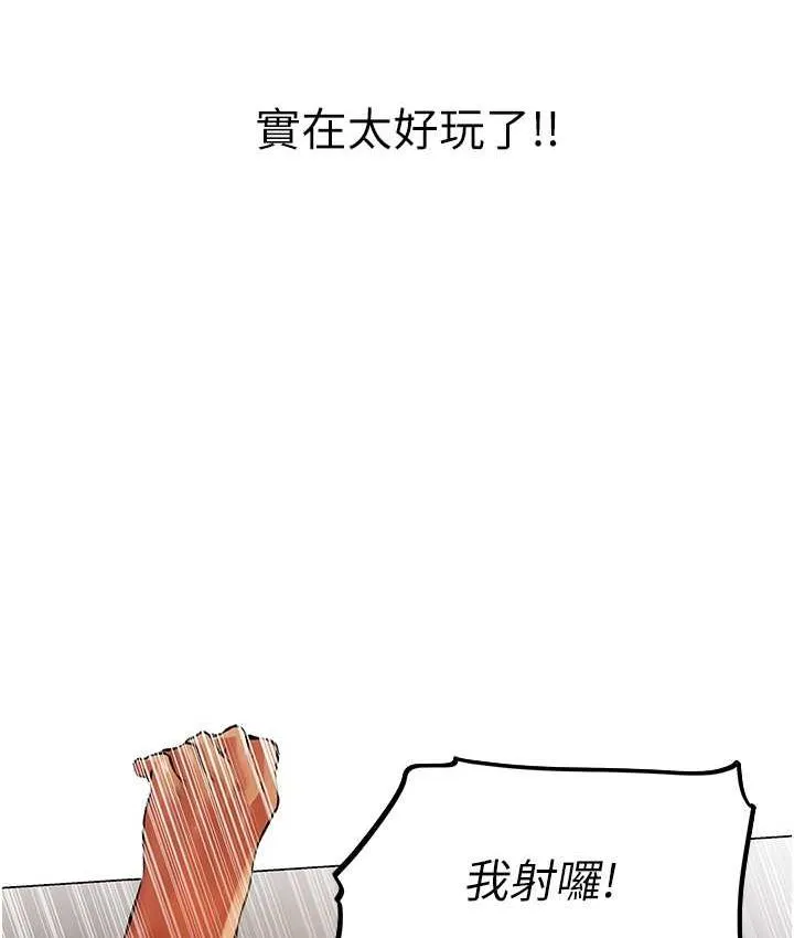 异界猎妻人 - 第53話-兩個洞都是主人的♥ - page 124