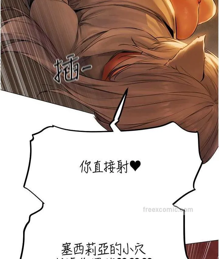 异界猎妻人 - 第53話-兩個洞都是主人的♥ - page 126