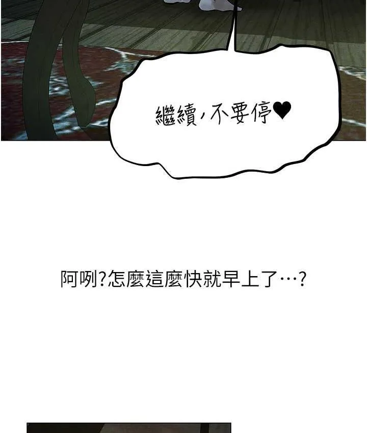 异界猎妻人 - 第53話-兩個洞都是主人的♥ - page 132
