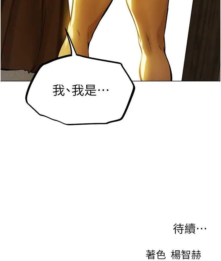 异界猎妻人 - 第53話-兩個洞都是主人的♥ - page 139