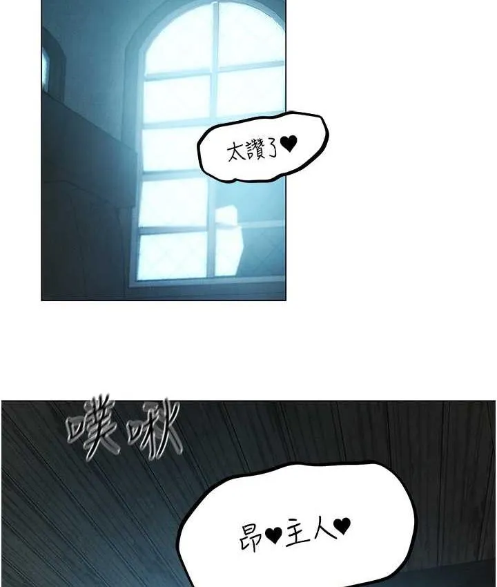 异界猎妻人 - 第54話-齊調教師正式掛牌開幹囉 - page 2