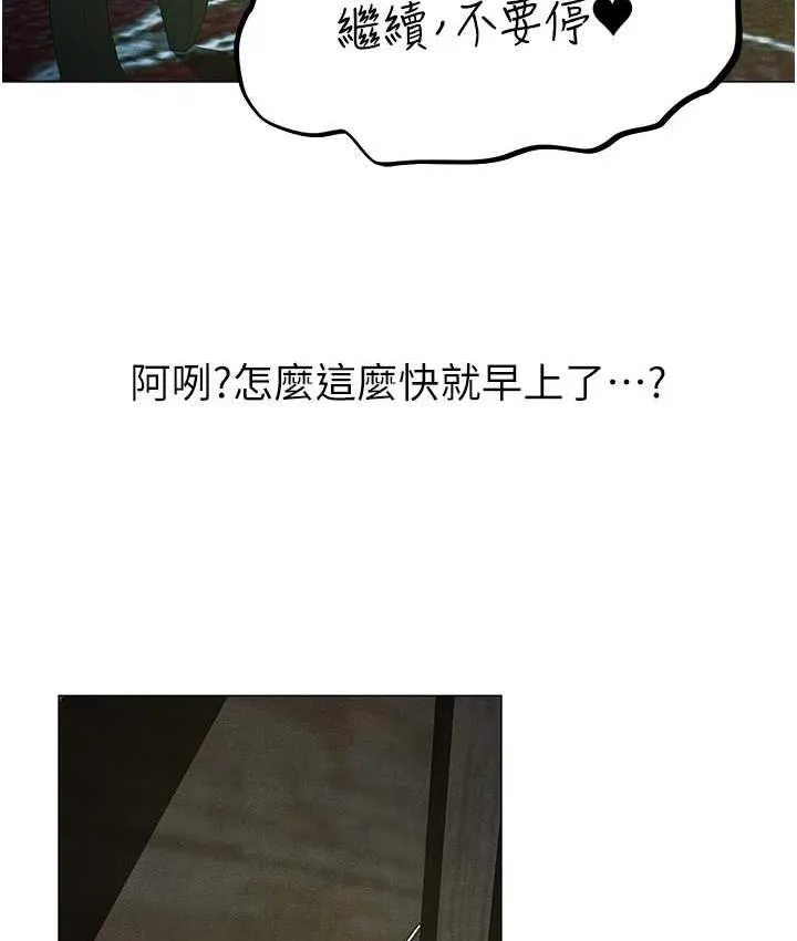 异界猎妻人 - 第54話-齊調教師正式掛牌開幹囉 - page 4