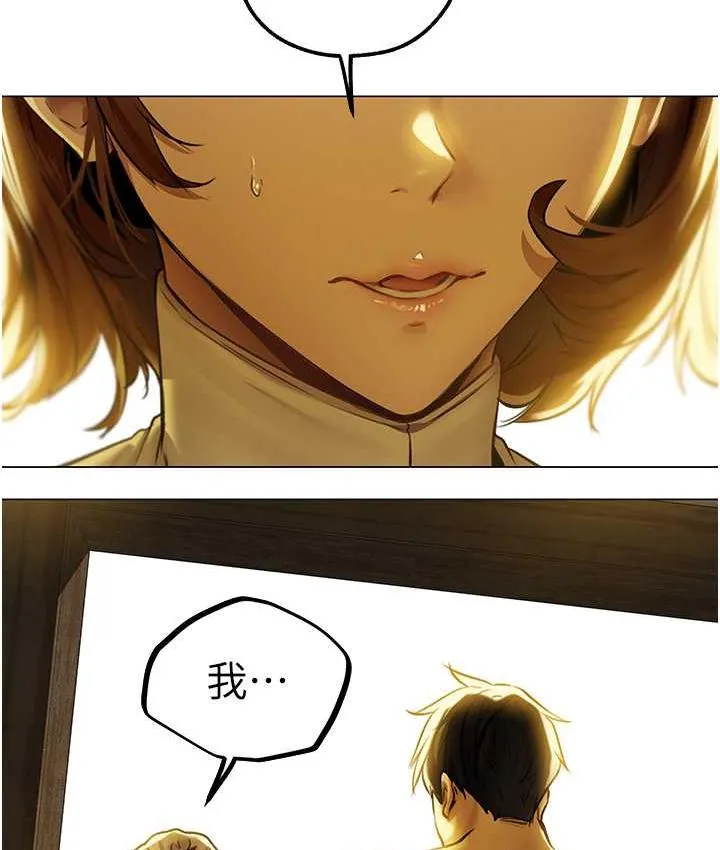 异界猎妻人 - 第54話-齊調教師正式掛牌開幹囉 - page 9