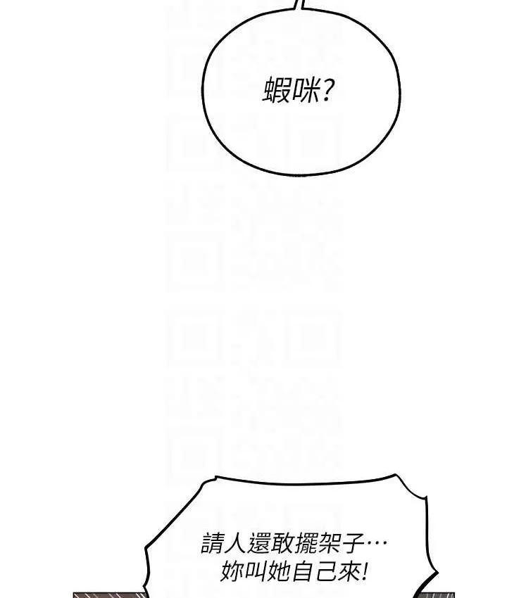 异界猎妻人 - 第54話-齊調教師正式掛牌開幹囉 - page 16