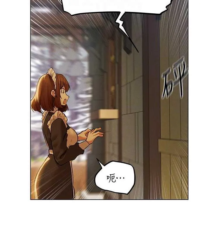 异界猎妻人 - 第54話-齊調教師正式掛牌開幹囉 - page 17
