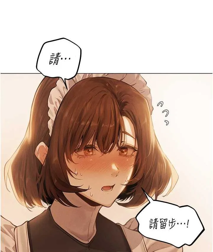 异界猎妻人 - 第54話-齊調教師正式掛牌開幹囉 - page 18