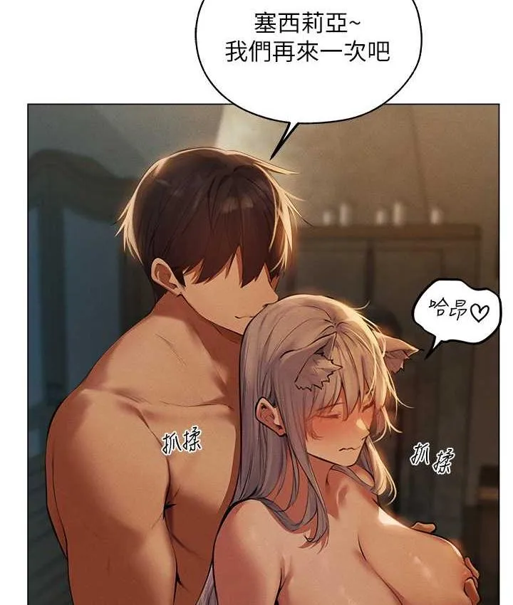 异界猎妻人 - 第54話-齊調教師正式掛牌開幹囉 - page 22