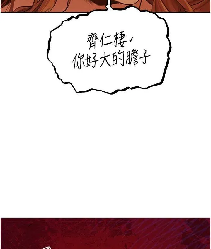 异界猎妻人 - 第54話-齊調教師正式掛牌開幹囉 - page 26