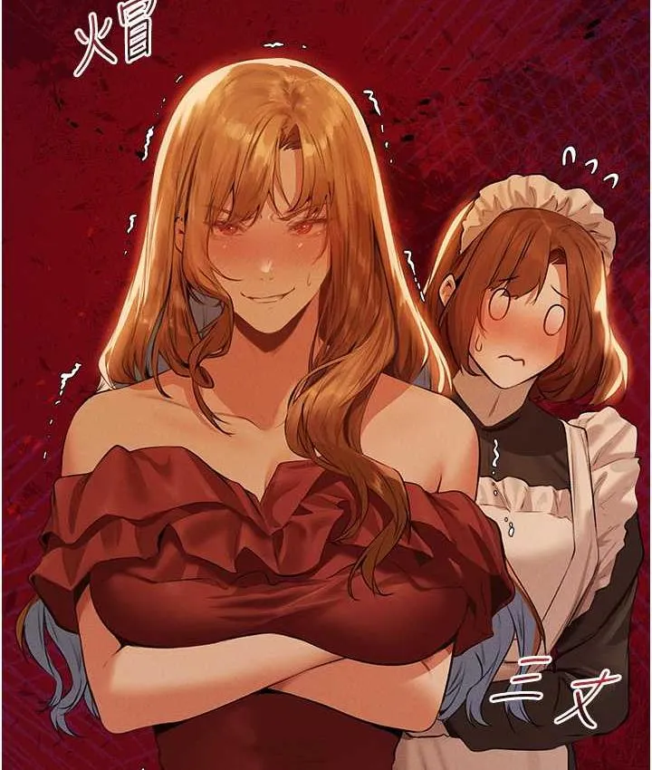 异界猎妻人 - 第54話-齊調教師正式掛牌開幹囉 - page 27