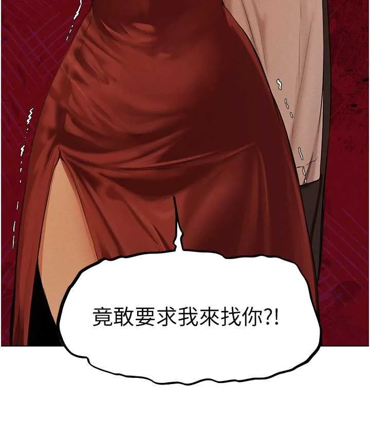 异界猎妻人 - 第54話-齊調教師正式掛牌開幹囉 - page 28