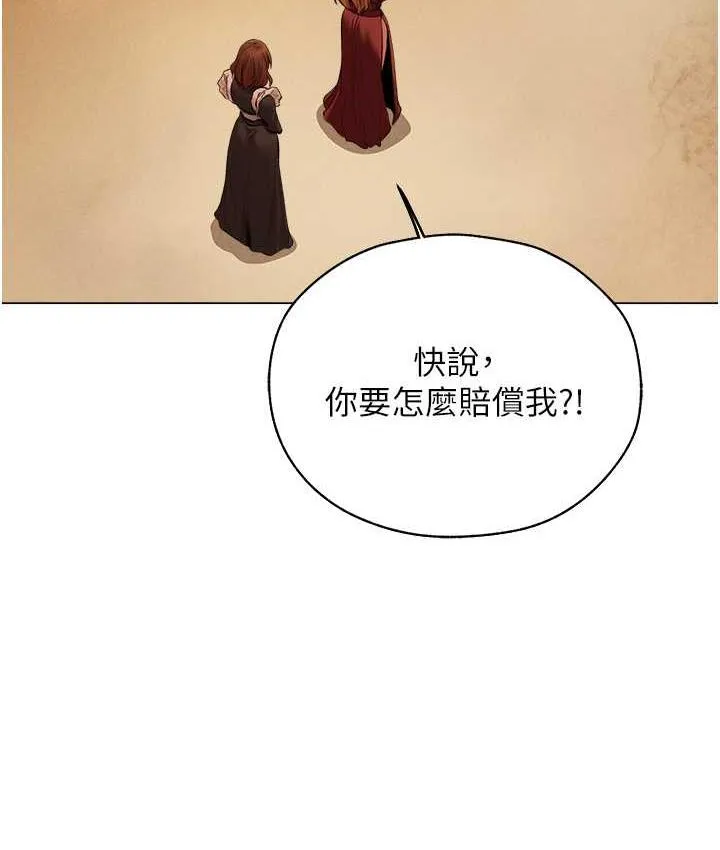 异界猎妻人 - 第54話-齊調教師正式掛牌開幹囉 - page 32
