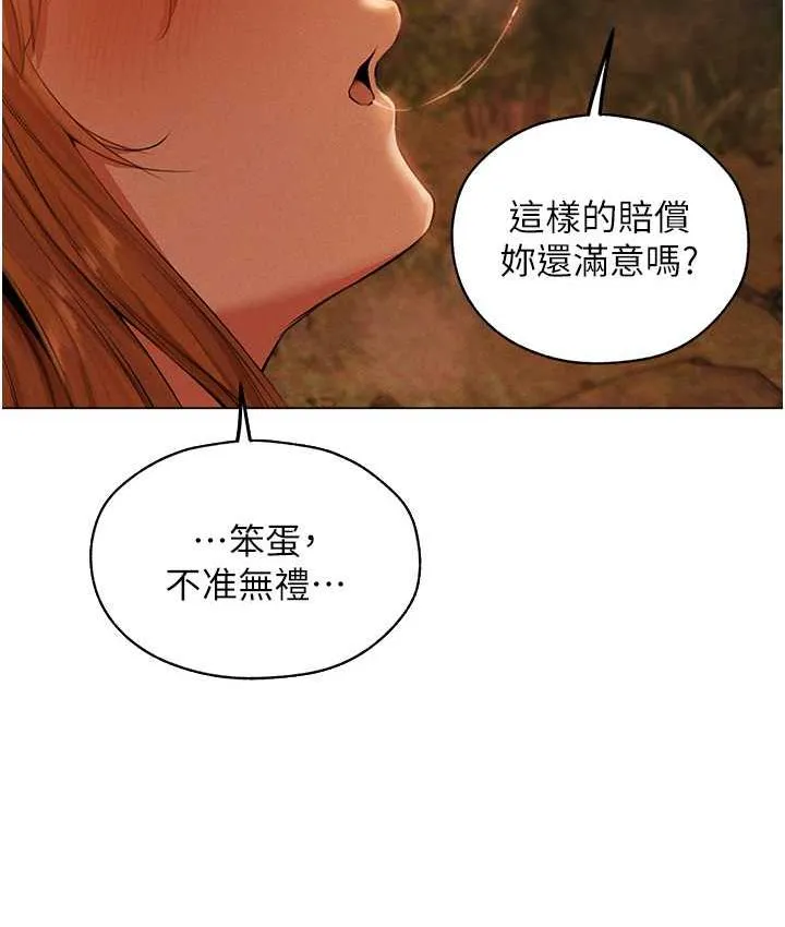 异界猎妻人 - 第54話-齊調教師正式掛牌開幹囉 - page 38