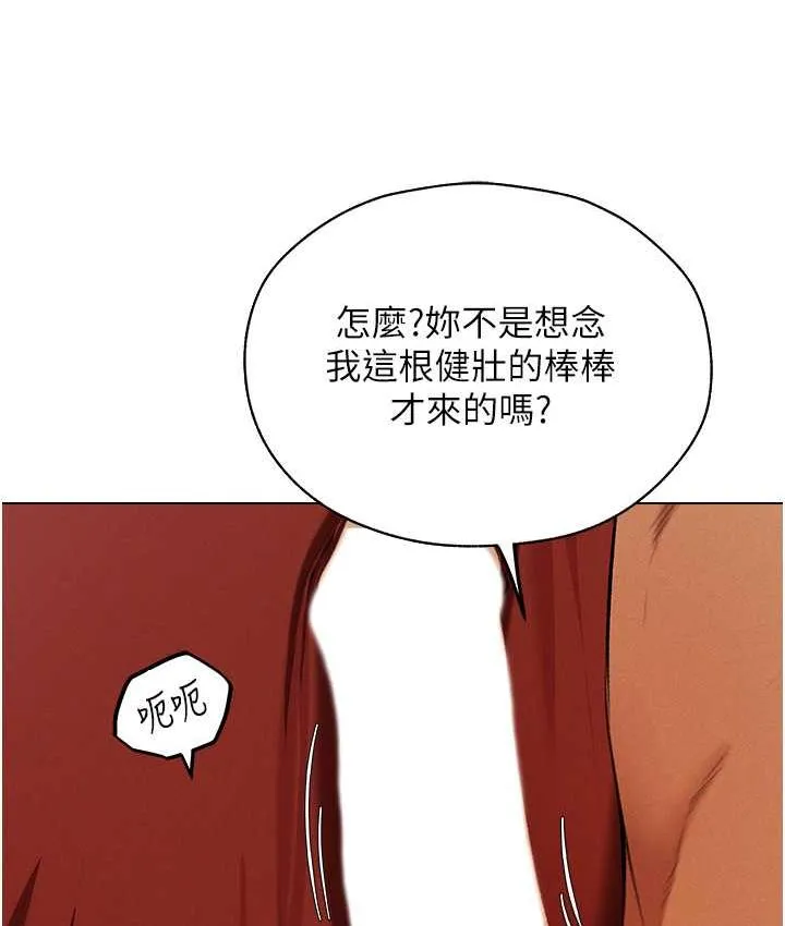异界猎妻人 - 第54話-齊調教師正式掛牌開幹囉 - page 39