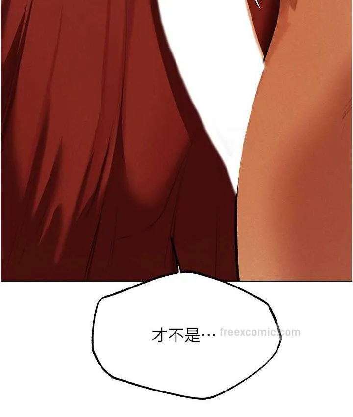 异界猎妻人 - 第54話-齊調教師正式掛牌開幹囉 - page 40