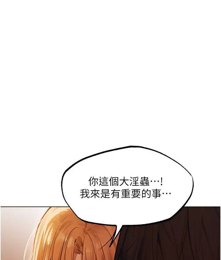 异界猎妻人 - 第54話-齊調教師正式掛牌開幹囉 - page 41