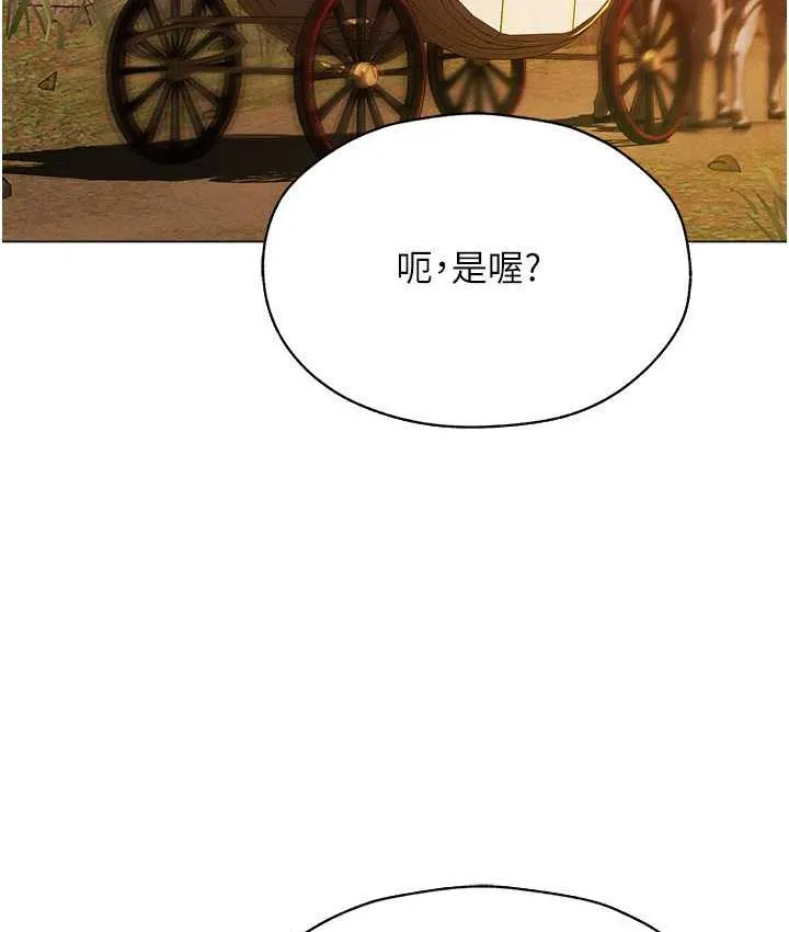 异界猎妻人 - 第54話-齊調教師正式掛牌開幹囉 - page 47