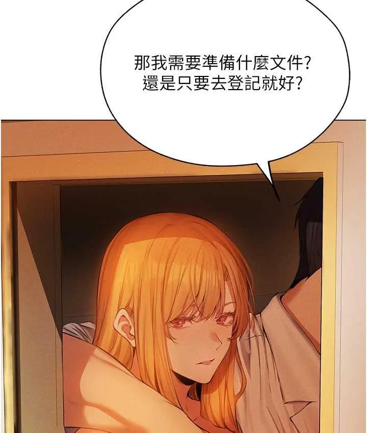 异界猎妻人 - 第54話-齊調教師正式掛牌開幹囉 - page 48