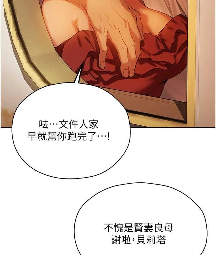 异界猎妻人 - 第54話-齊調教師正式掛牌開幹囉 - page 49