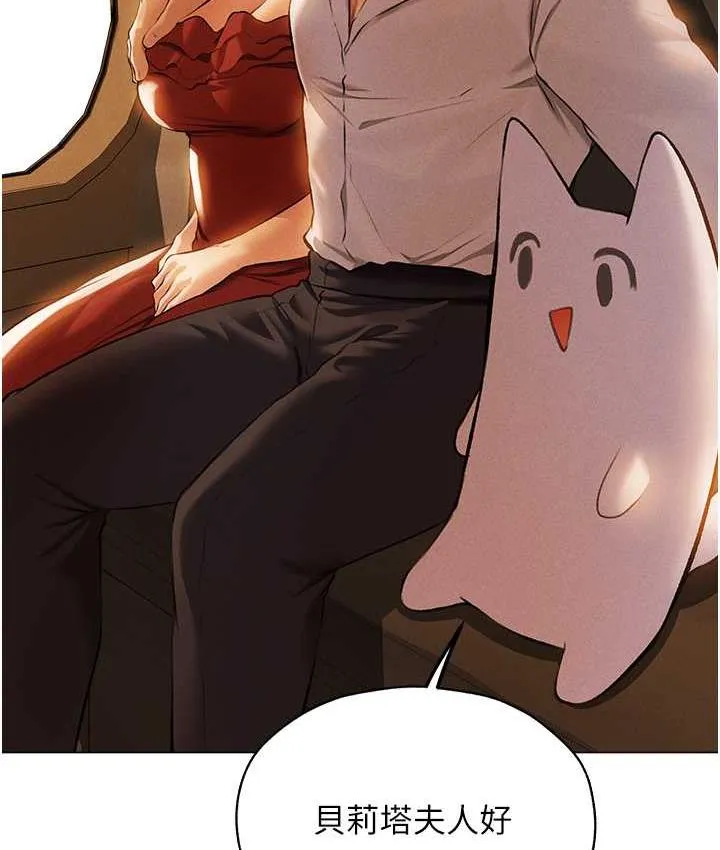 异界猎妻人 - 第54話-齊調教師正式掛牌開幹囉 - page 52