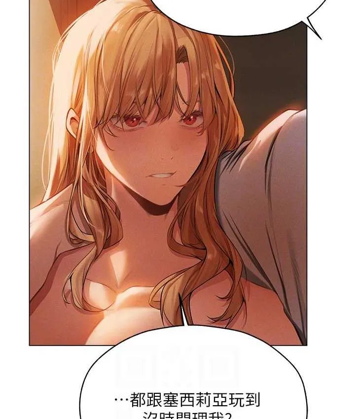 异界猎妻人 - 第54話-齊調教師正式掛牌開幹囉 - page 54