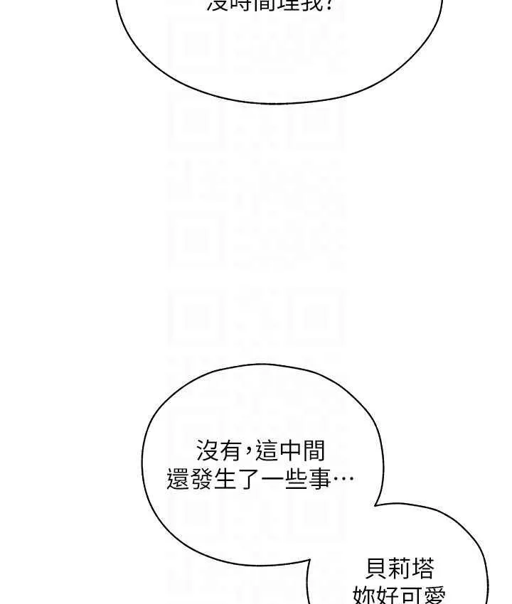 异界猎妻人 - 第54話-齊調教師正式掛牌開幹囉 - page 55