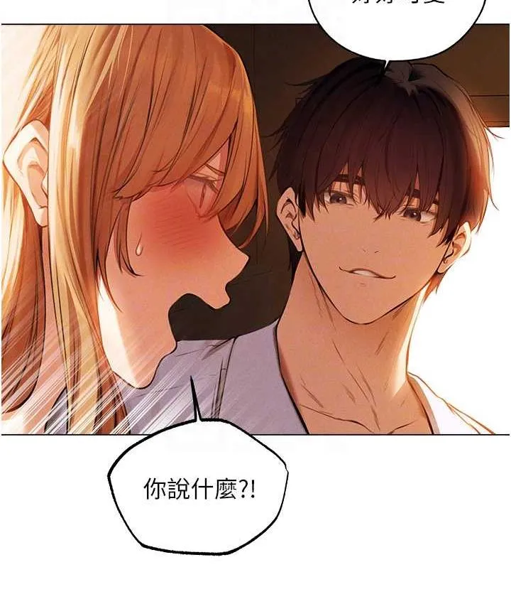 异界猎妻人 - 第54話-齊調教師正式掛牌開幹囉 - page 56