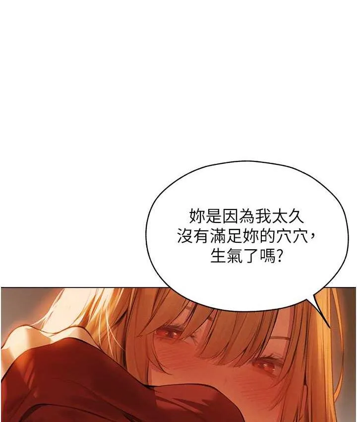 异界猎妻人 - 第54話-齊調教師正式掛牌開幹囉 - page 57