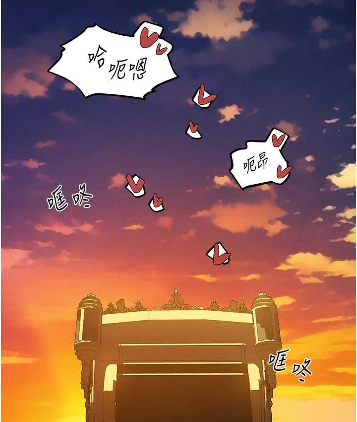 异界猎妻人 - 第54話-齊調教師正式掛牌開幹囉 - page 65