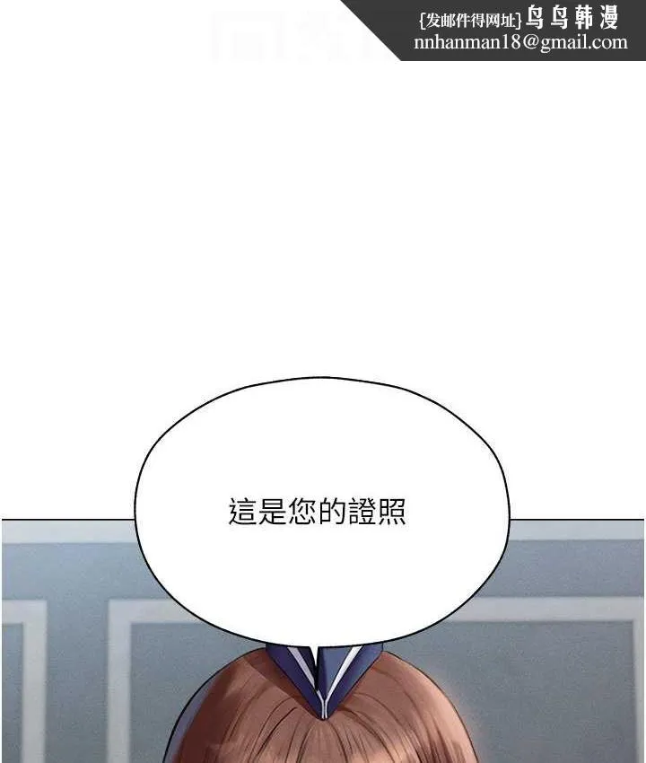 异界猎妻人 - 第54話-齊調教師正式掛牌開幹囉 - page 70