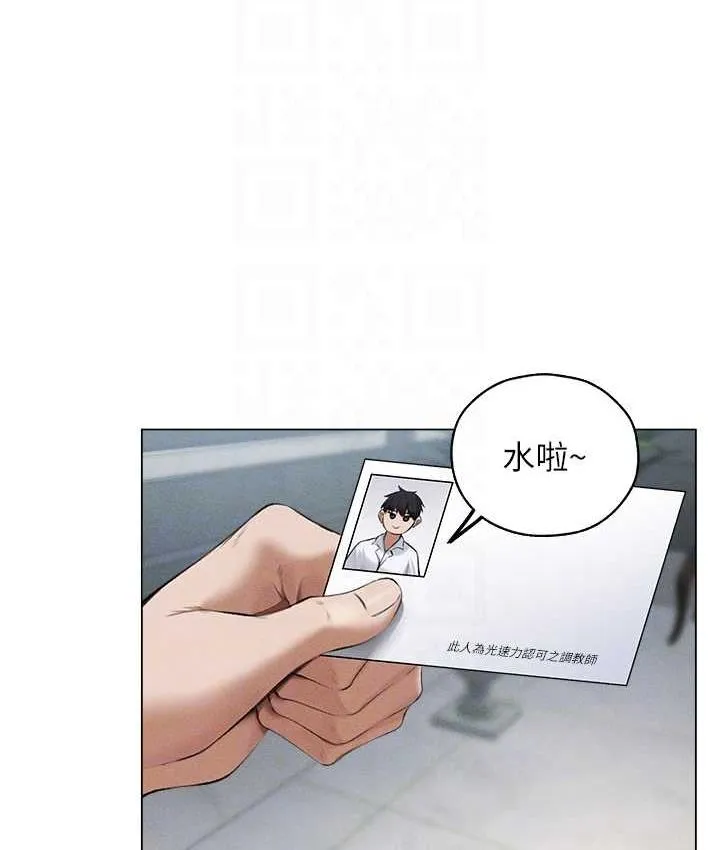异界猎妻人 - 第54話-齊調教師正式掛牌開幹囉 - page 75
