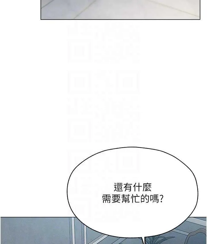 异界猎妻人 - 第54話-齊調教師正式掛牌開幹囉 - page 76