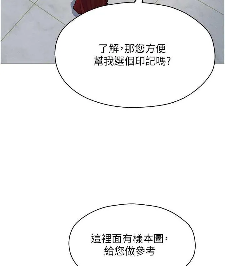 异界猎妻人 - 第54話-齊調教師正式掛牌開幹囉 - page 78