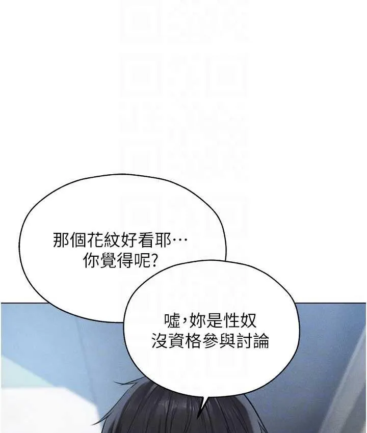 异界猎妻人 - 第54話-齊調教師正式掛牌開幹囉 - page 82
