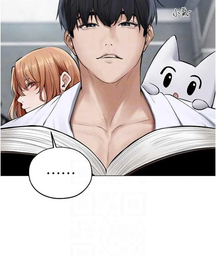 异界猎妻人 - 第54話-齊調教師正式掛牌開幹囉 - page 83