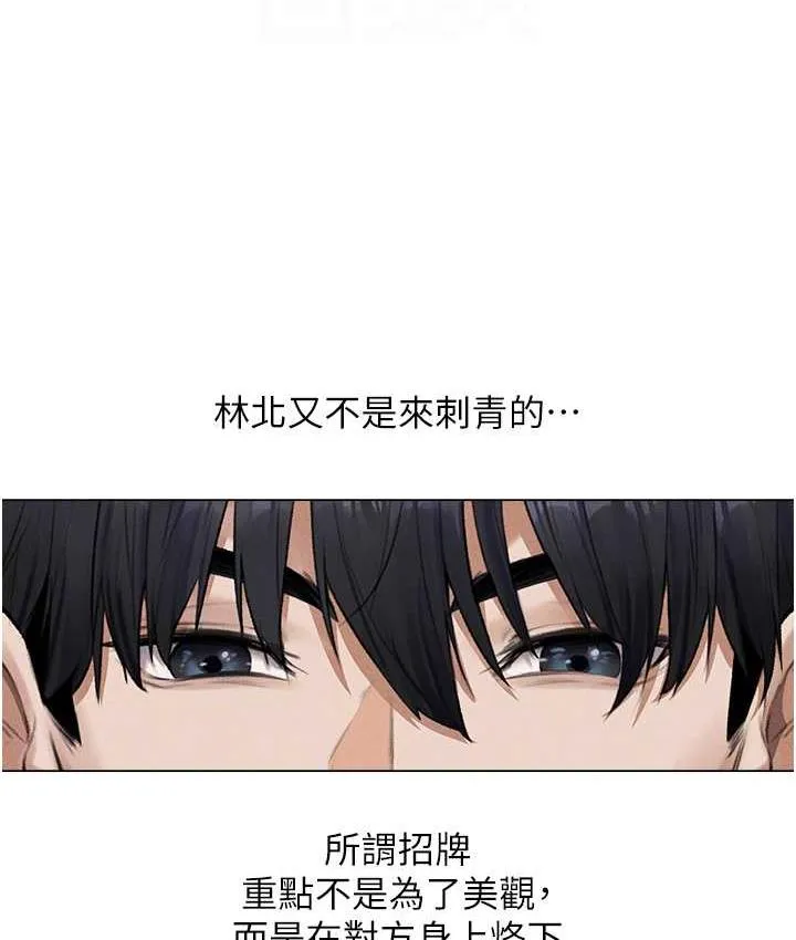 异界猎妻人 - 第54話-齊調教師正式掛牌開幹囉 - page 84