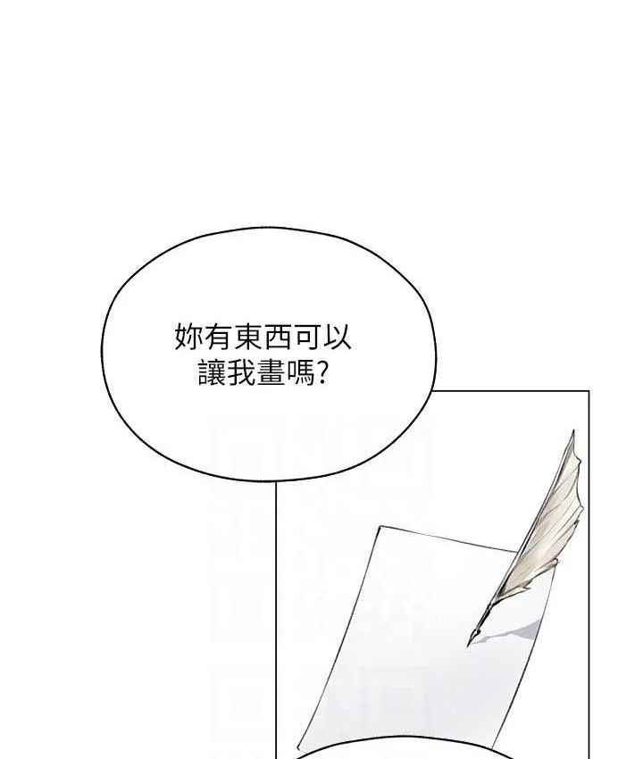 异界猎妻人 - 第54話-齊調教師正式掛牌開幹囉 - page 88