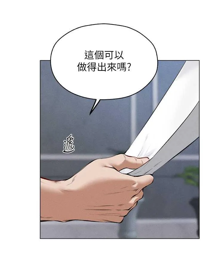 异界猎妻人 - 第54話-齊調教師正式掛牌開幹囉 - page 92