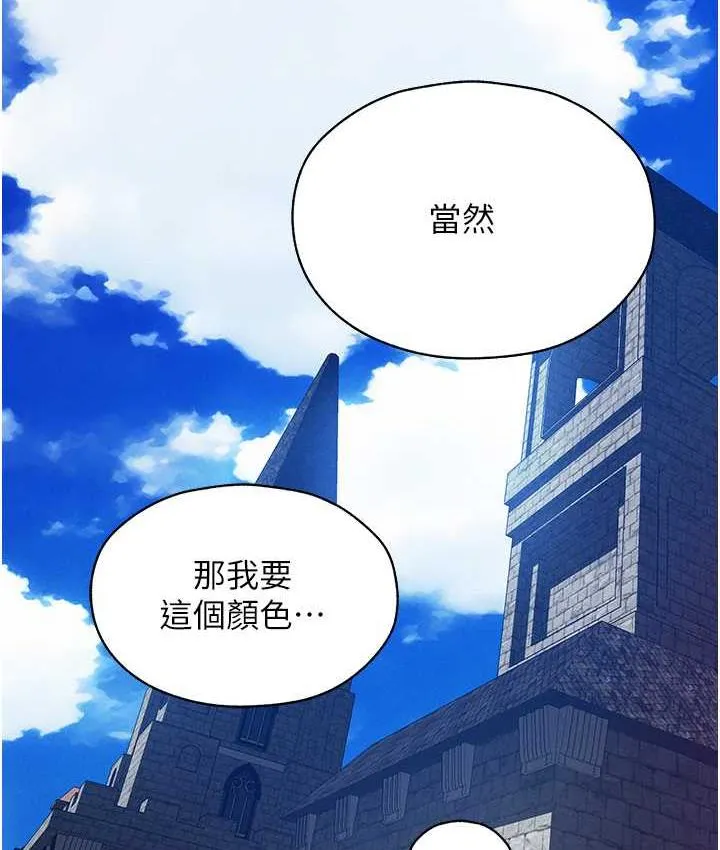 异界猎妻人 - 第54話-齊調教師正式掛牌開幹囉 - page 97
