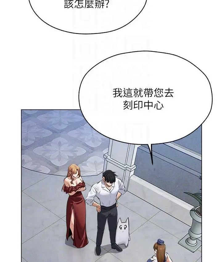 异界猎妻人 - 第54話-齊調教師正式掛牌開幹囉 - page 102