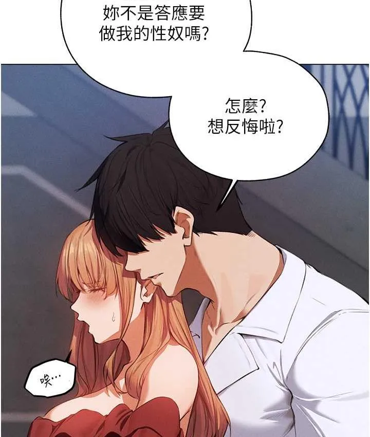 异界猎妻人 - 第54話-齊調教師正式掛牌開幹囉 - page 111