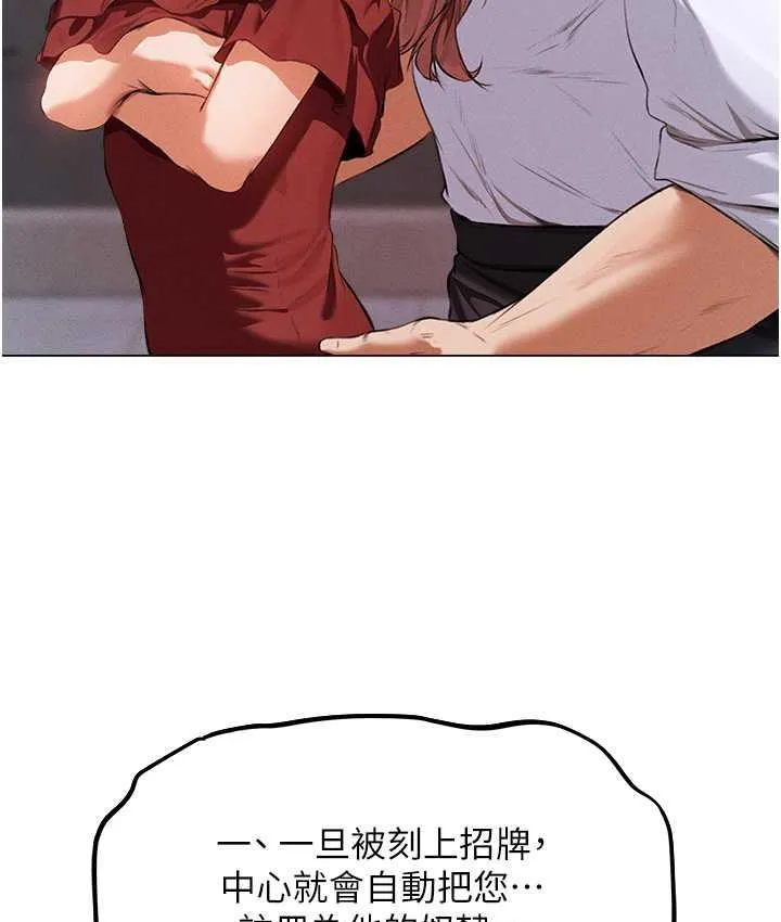 异界猎妻人 - 第54話-齊調教師正式掛牌開幹囉 - page 112