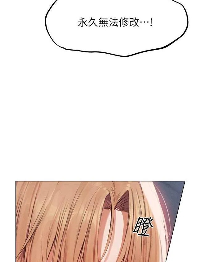 异界猎妻人 - 第54話-齊調教師正式掛牌開幹囉 - page 114