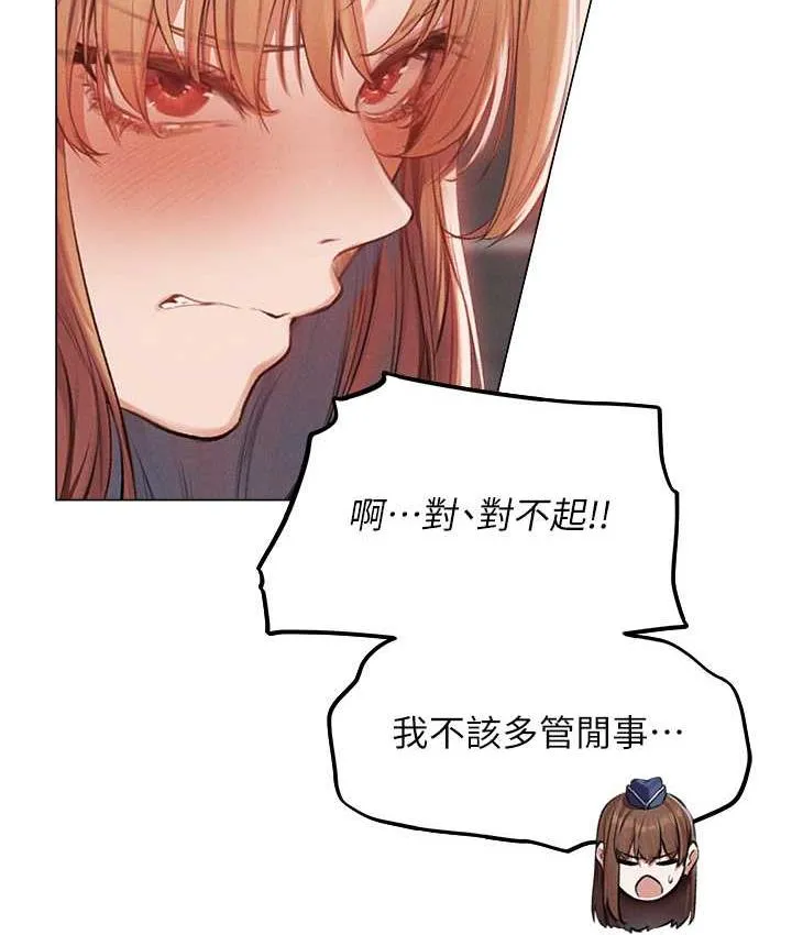 异界猎妻人 - 第54話-齊調教師正式掛牌開幹囉 - page 115