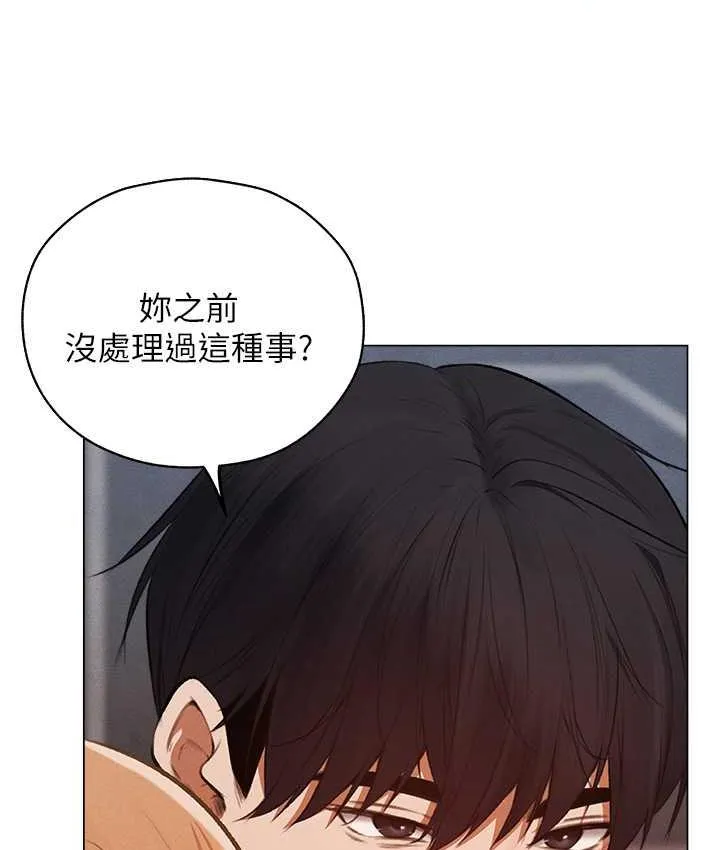 异界猎妻人 - 第54話-齊調教師正式掛牌開幹囉 - page 116