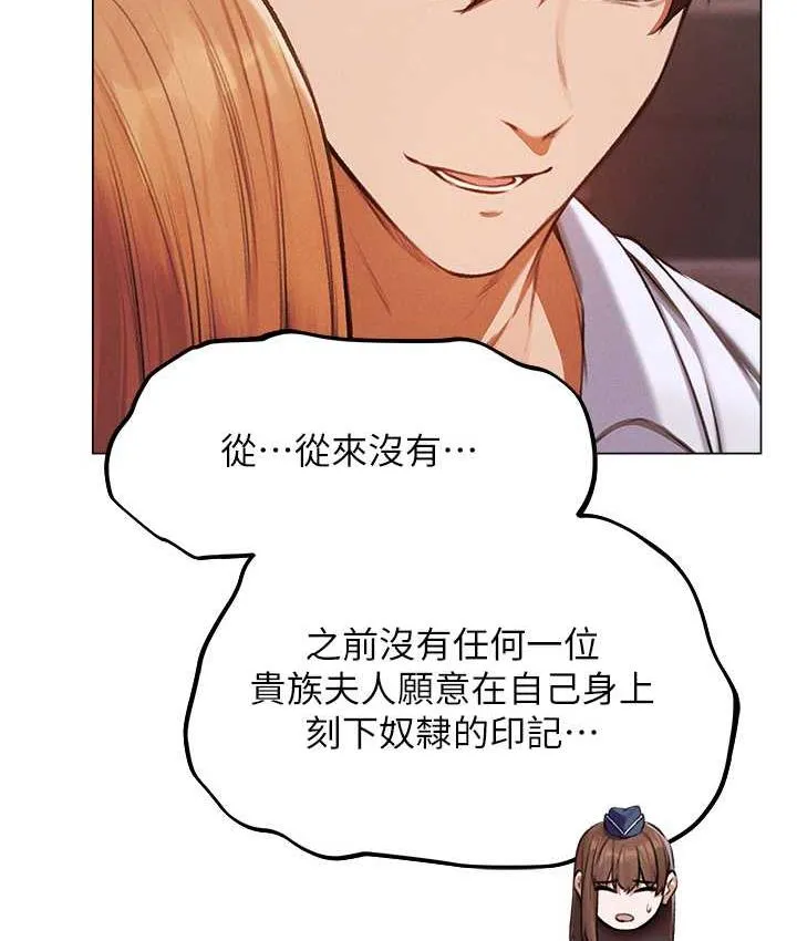 异界猎妻人 - 第54話-齊調教師正式掛牌開幹囉 - page 117